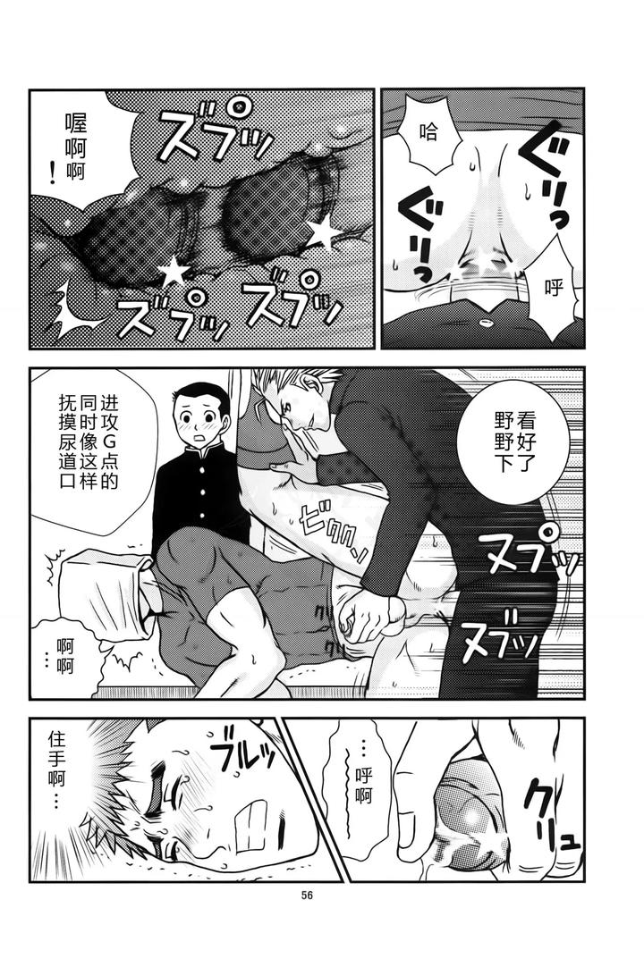 Bugaihi-Nisshi-2-By-Piccolo-Studio-Saru-Pikkoro-Chn page 55