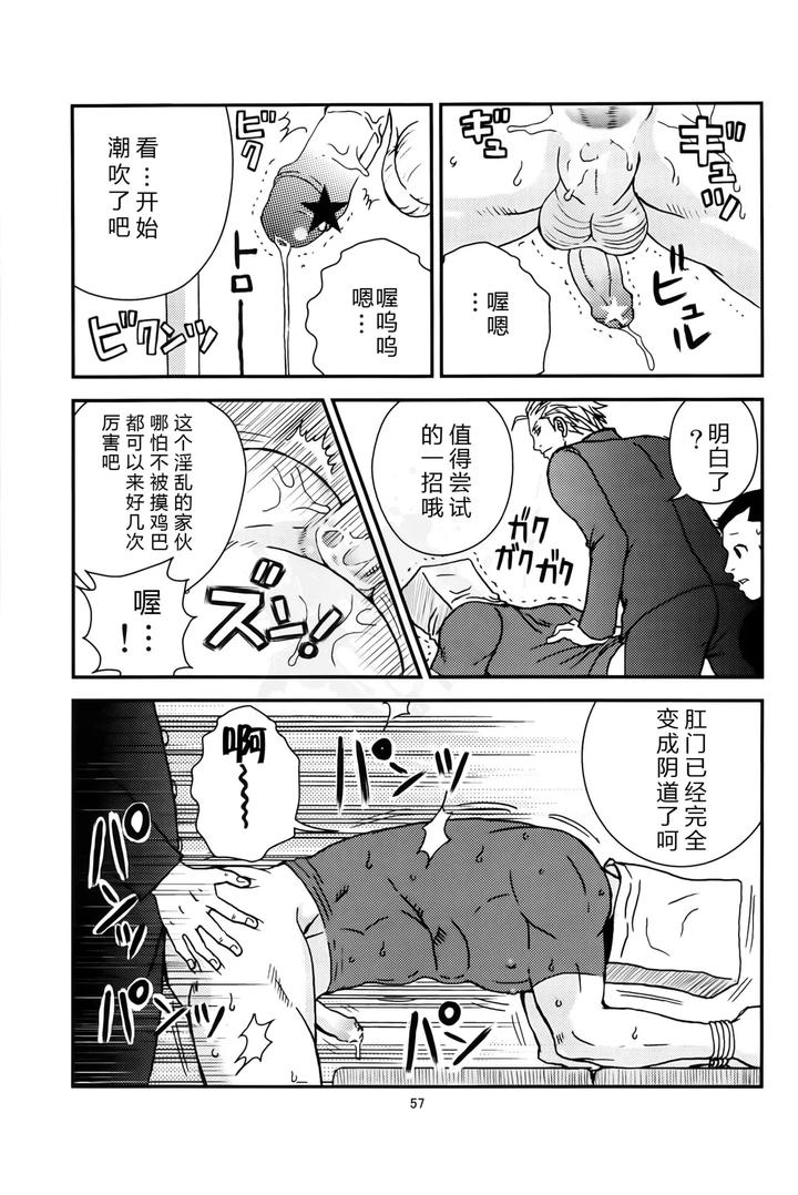Bugaihi-Nisshi-2-By-Piccolo-Studio-Saru-Pikkoro-Chn page 56