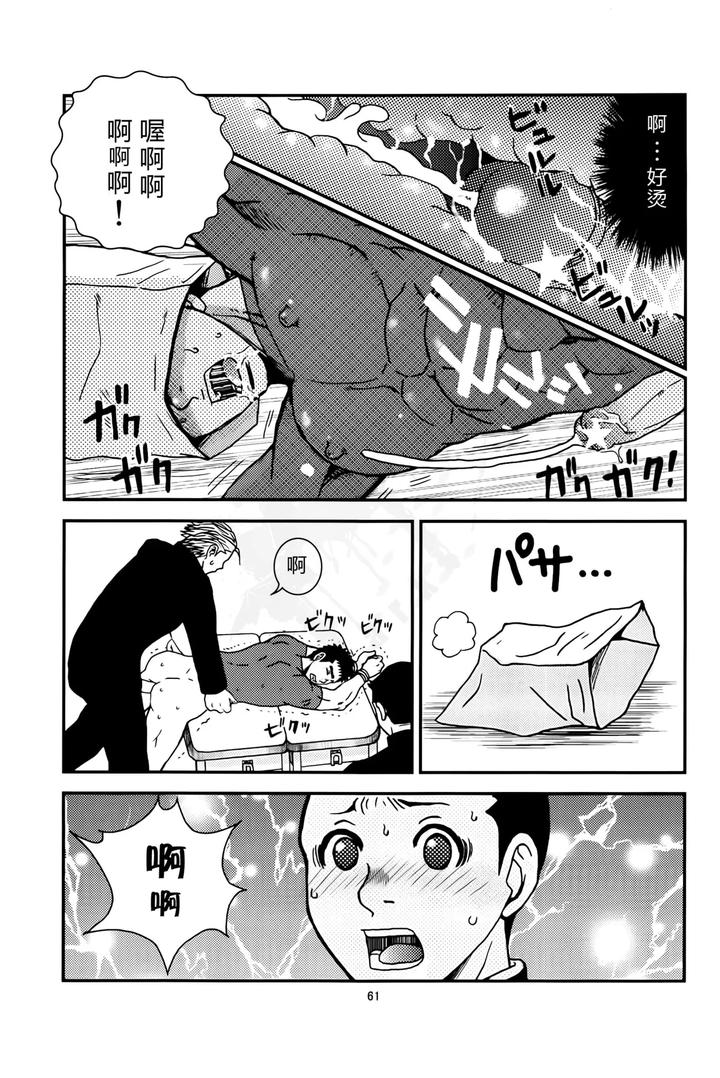 Bugaihi-Nisshi-2-By-Piccolo-Studio-Saru-Pikkoro-Chn page 60