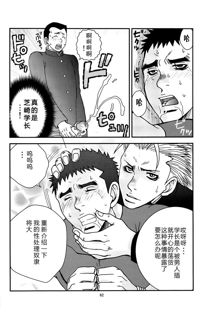 Bugaihi-Nisshi-2-By-Piccolo-Studio-Saru-Pikkoro-Chn page 61