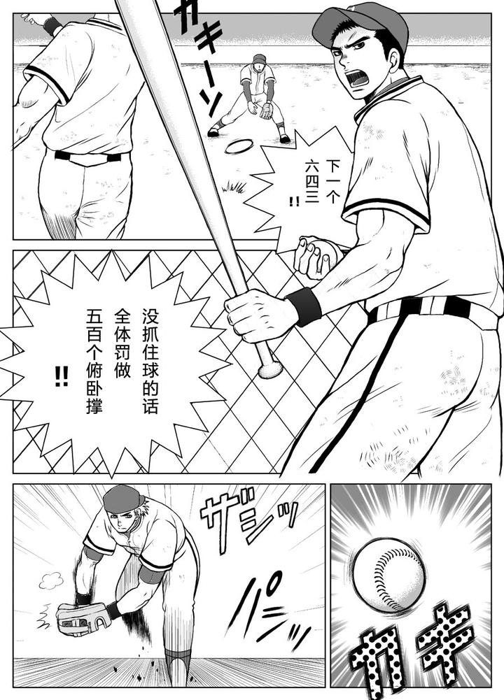 Bugaihi-Nisshi-By-Piccolo-Studio-Saru-Pikkoro-Chn page 4