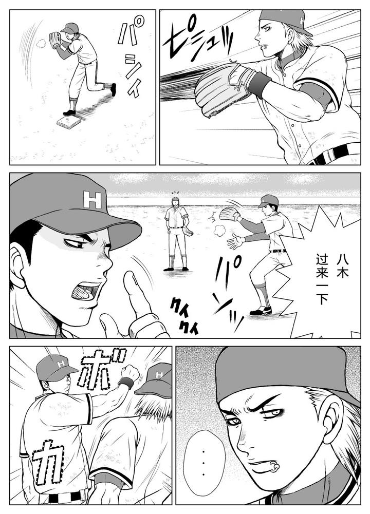 Bugaihi-Nisshi-By-Piccolo-Studio-Saru-Pikkoro-Chn page 5