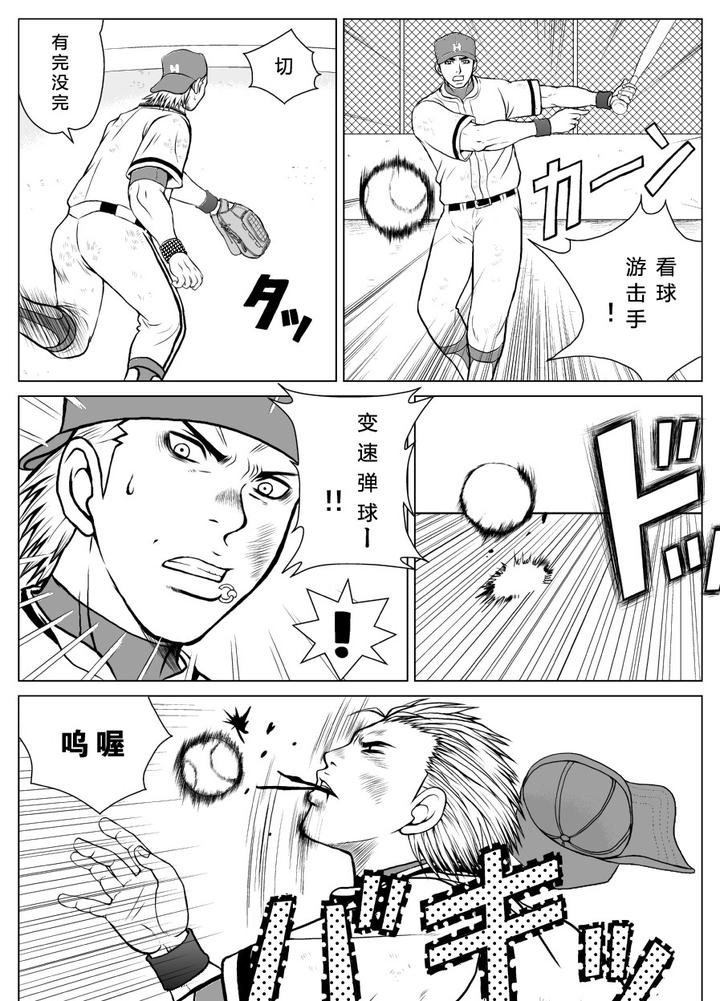 Bugaihi-Nisshi-By-Piccolo-Studio-Saru-Pikkoro-Chn page 7