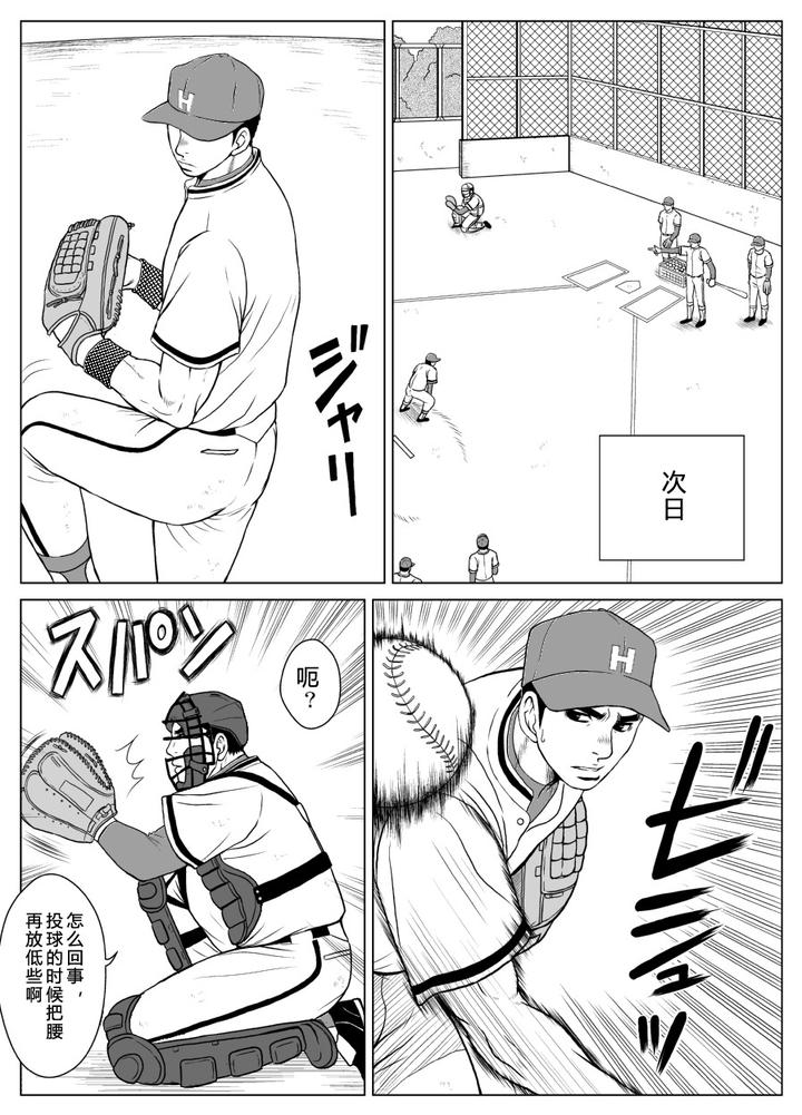 Bugaihi-Nisshi-By-Piccolo-Studio-Saru-Pikkoro-Chn page 11