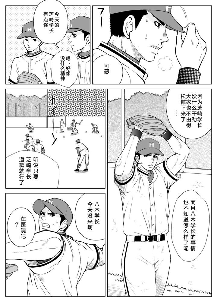 Bugaihi-Nisshi-By-Piccolo-Studio-Saru-Pikkoro-Chn page 12