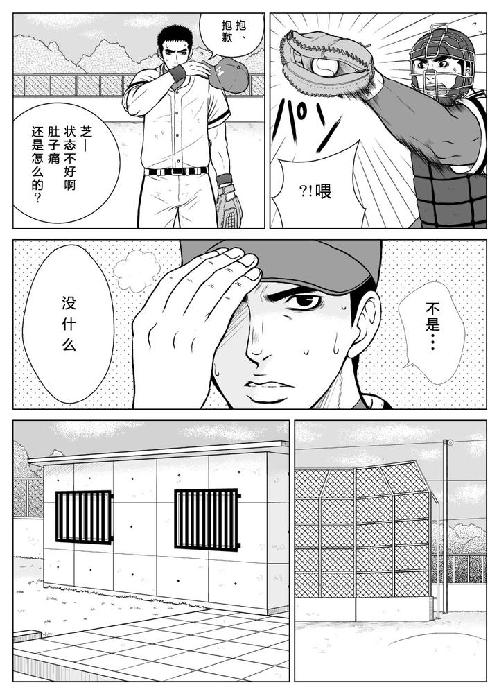 Bugaihi-Nisshi-By-Piccolo-Studio-Saru-Pikkoro-Chn page 13