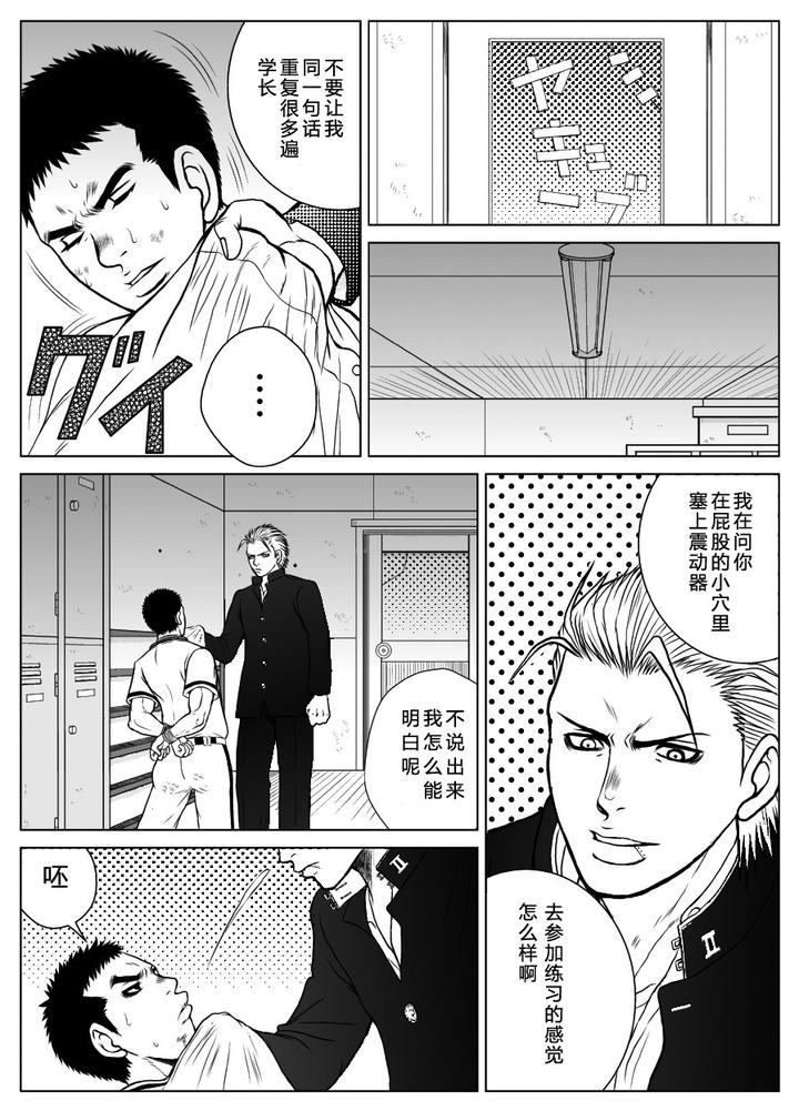 Bugaihi-Nisshi-By-Piccolo-Studio-Saru-Pikkoro-Chn page 14