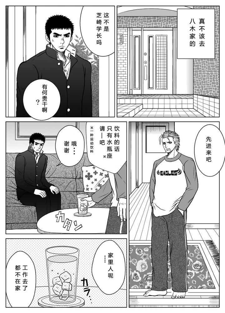 Bugaihi-Nisshi-By-Piccolo-Studio-Saru-Pikkoro-Chn page 16