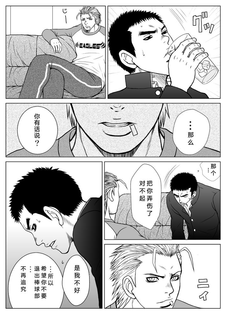 Bugaihi-Nisshi-By-Piccolo-Studio-Saru-Pikkoro-Chn page 17