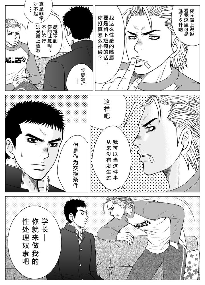 Bugaihi-Nisshi-By-Piccolo-Studio-Saru-Pikkoro-Chn page 18