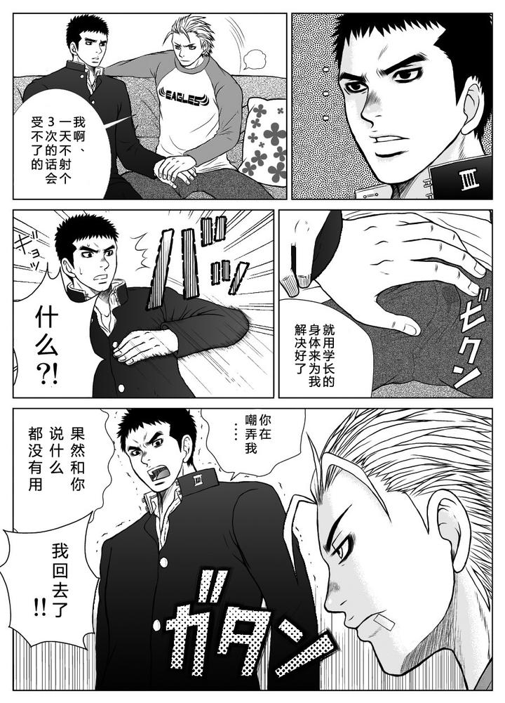 Bugaihi-Nisshi-By-Piccolo-Studio-Saru-Pikkoro-Chn page 19