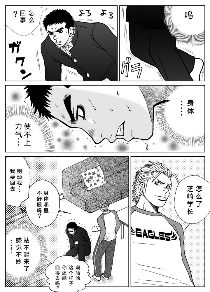 Bugaihi-Nisshi-By-Piccolo-Studio-Saru-Pikkoro-Chn page 20