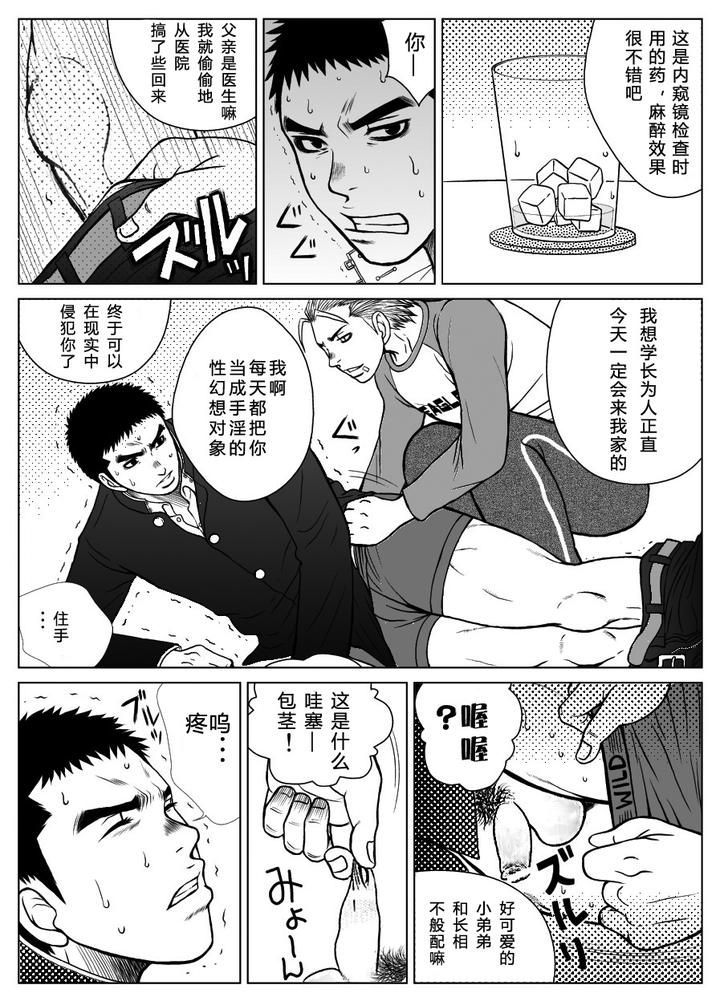 Bugaihi-Nisshi-By-Piccolo-Studio-Saru-Pikkoro-Chn page 21