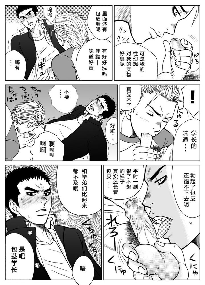 Bugaihi-Nisshi-By-Piccolo-Studio-Saru-Pikkoro-Chn page 22
