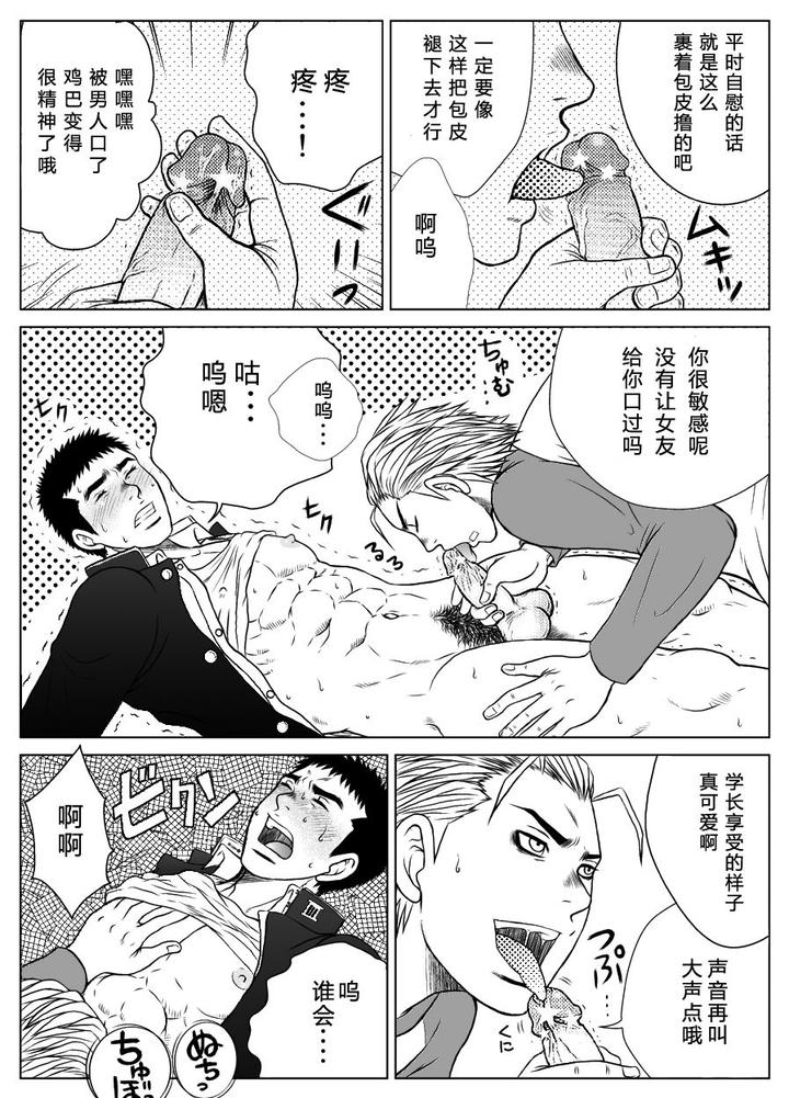 Bugaihi-Nisshi-By-Piccolo-Studio-Saru-Pikkoro-Chn page 23
