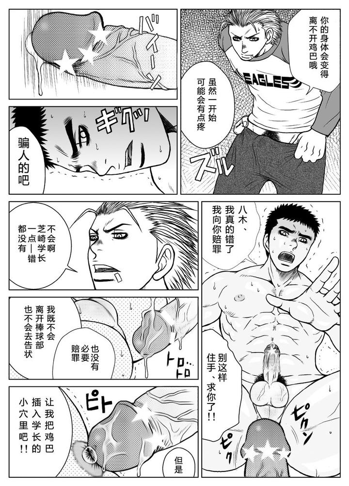 Bugaihi-Nisshi-By-Piccolo-Studio-Saru-Pikkoro-Chn page 30