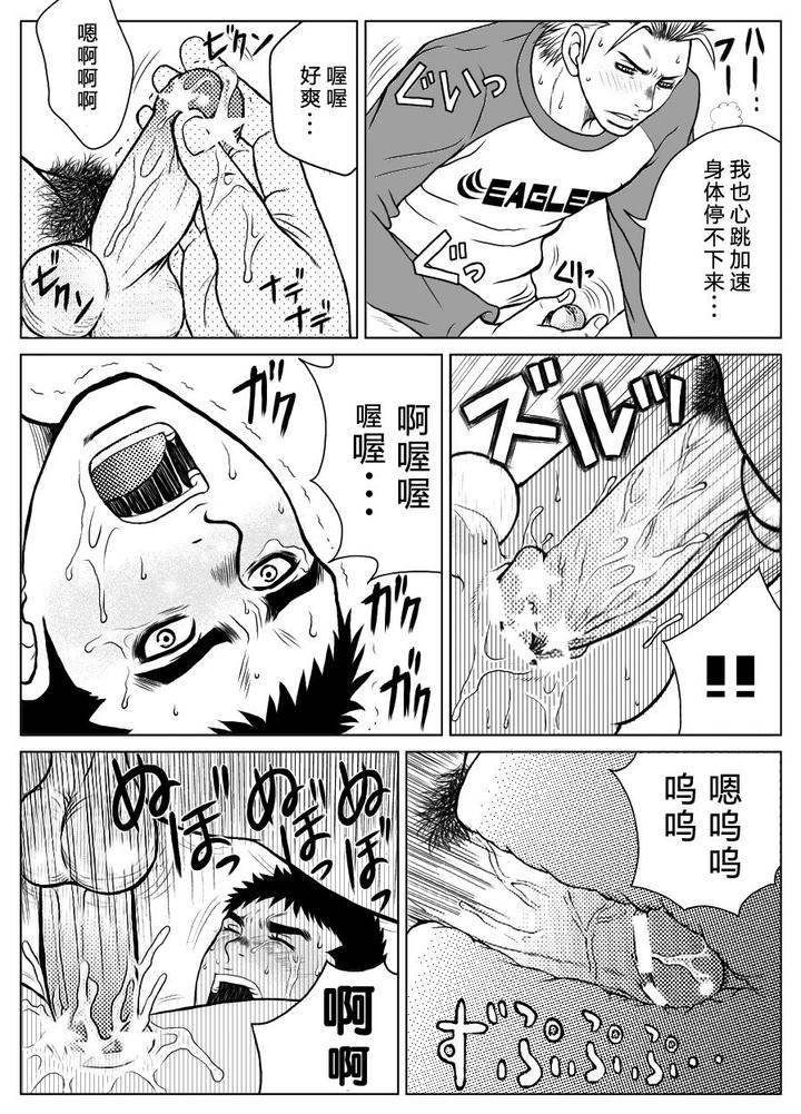 Bugaihi-Nisshi-By-Piccolo-Studio-Saru-Pikkoro-Chn page 33