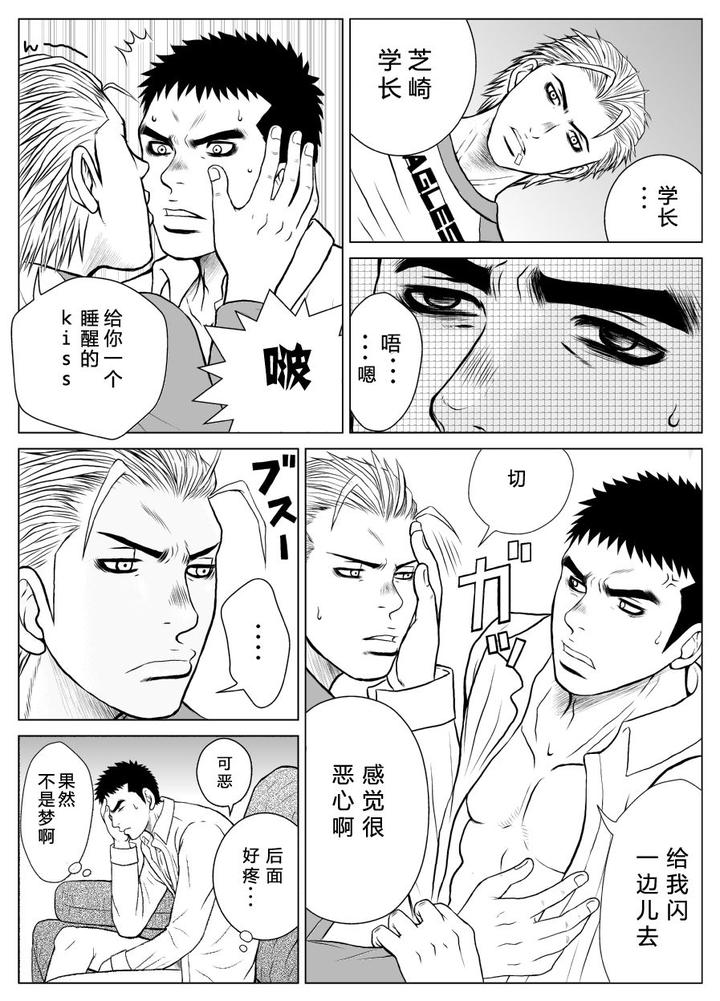 Bugaihi-Nisshi-By-Piccolo-Studio-Saru-Pikkoro-Chn page 38
