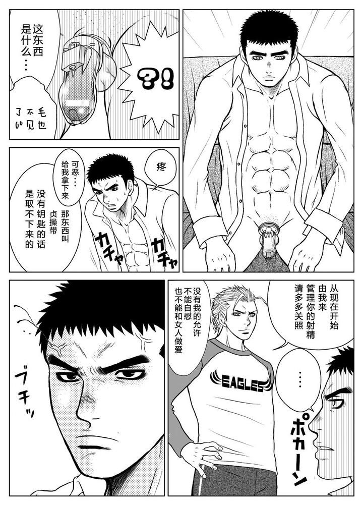 Bugaihi-Nisshi-By-Piccolo-Studio-Saru-Pikkoro-Chn page 39