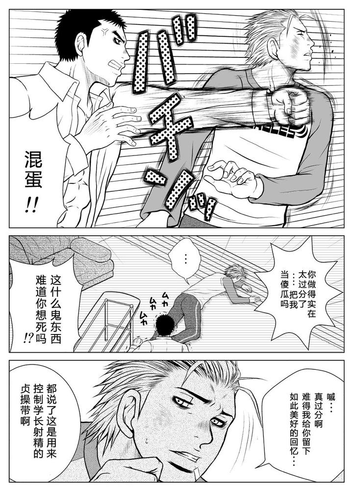 Bugaihi-Nisshi-By-Piccolo-Studio-Saru-Pikkoro-Chn page 40
