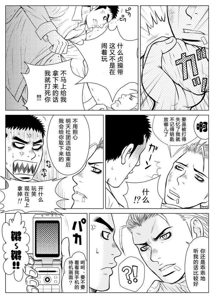 Bugaihi-Nisshi-By-Piccolo-Studio-Saru-Pikkoro-Chn page 41