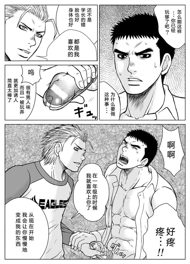Bugaihi-Nisshi-By-Piccolo-Studio-Saru-Pikkoro-Chn page 43