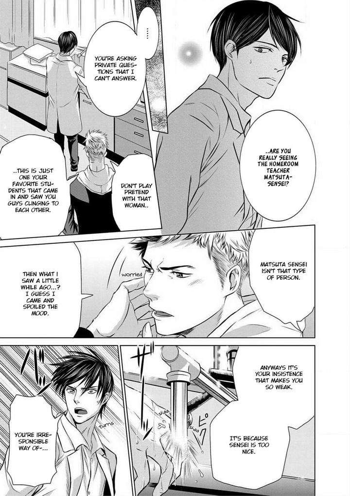 Buji-Oni-Zeme-Seiyoku-Zukan-Anthology-Eng page 13
