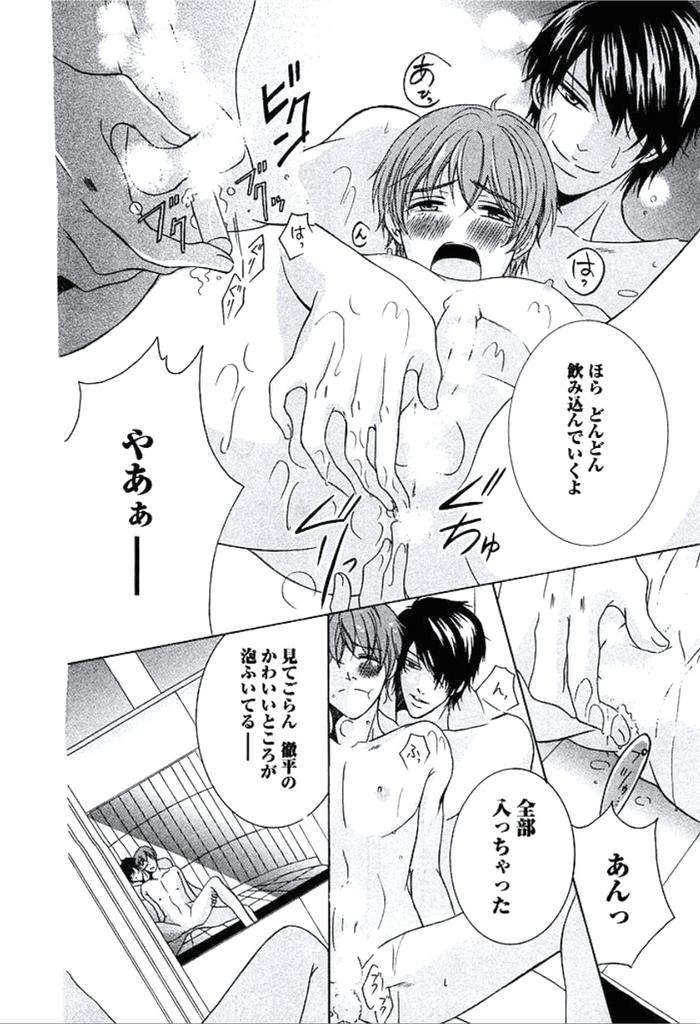 Buka-Ga-Hadaka-Ni-Kigaetara-By-Kanzai-Megumi-Jp page 23