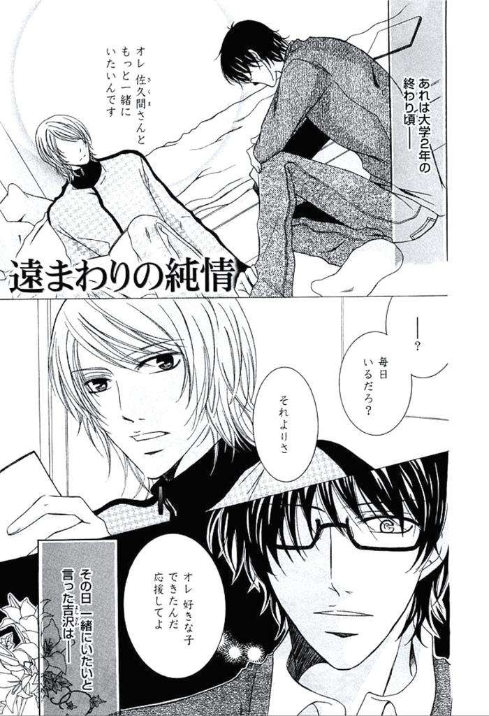 Buka-Ga-Hadaka-Ni-Kigaetara-By-Kanzai-Megumi-Jp page 30