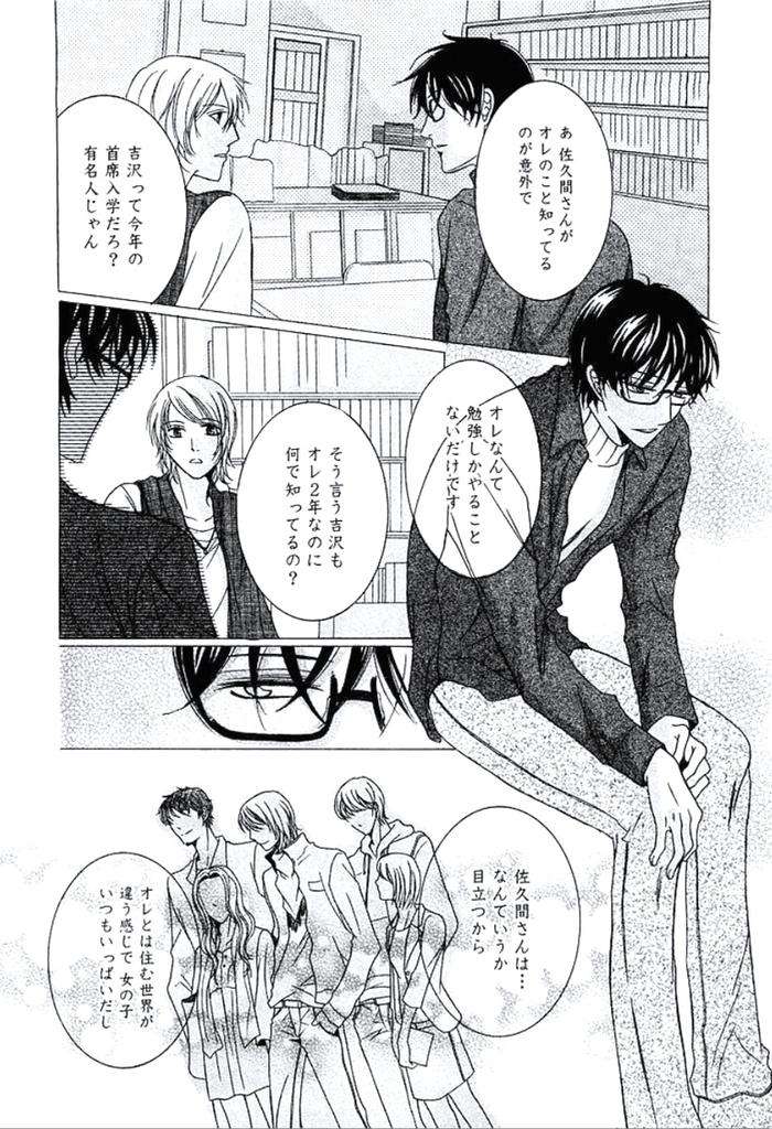 Buka-Ga-Hadaka-Ni-Kigaetara-By-Kanzai-Megumi-Jp page 35