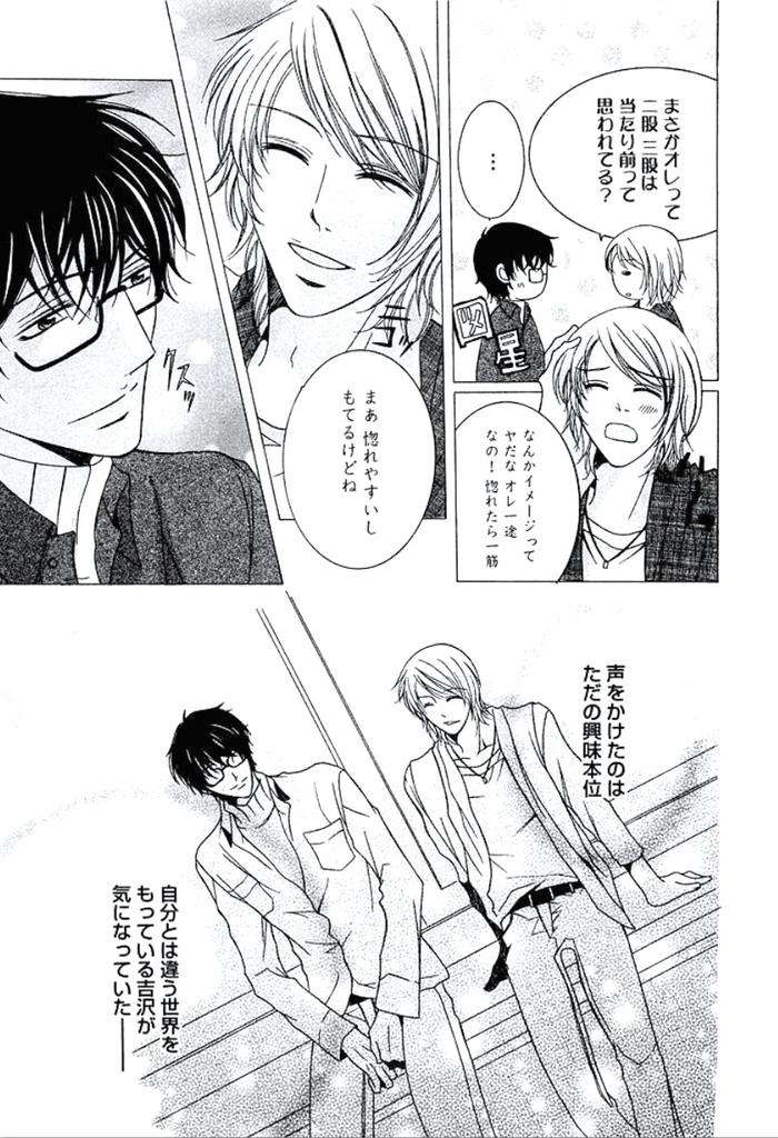 Buka-Ga-Hadaka-Ni-Kigaetara-By-Kanzai-Megumi-Jp page 36