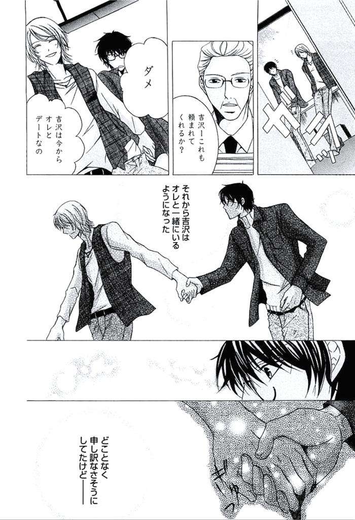 Buka-Ga-Hadaka-Ni-Kigaetara-By-Kanzai-Megumi-Jp page 37