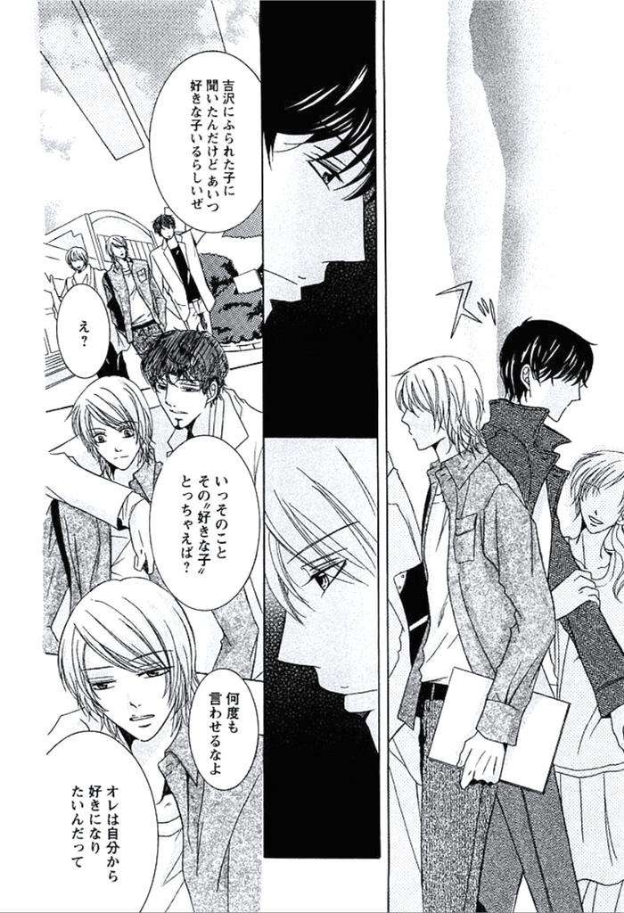 Buka-Ga-Hadaka-Ni-Kigaetara-By-Kanzai-Megumi-Jp page 39