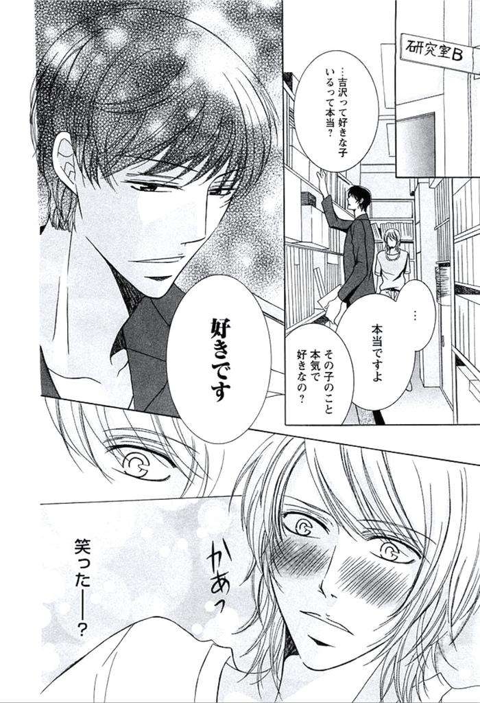 Buka-Ga-Hadaka-Ni-Kigaetara-By-Kanzai-Megumi-Jp page 41