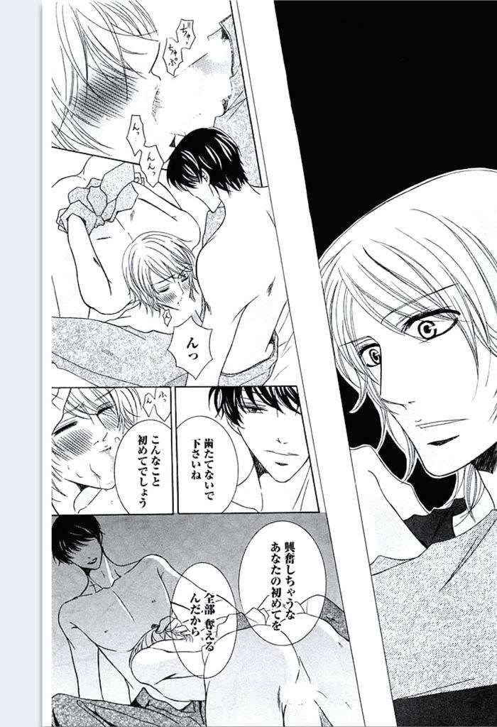 Buka-Ga-Hadaka-Ni-Kigaetara-By-Kanzai-Megumi-Jp page 50