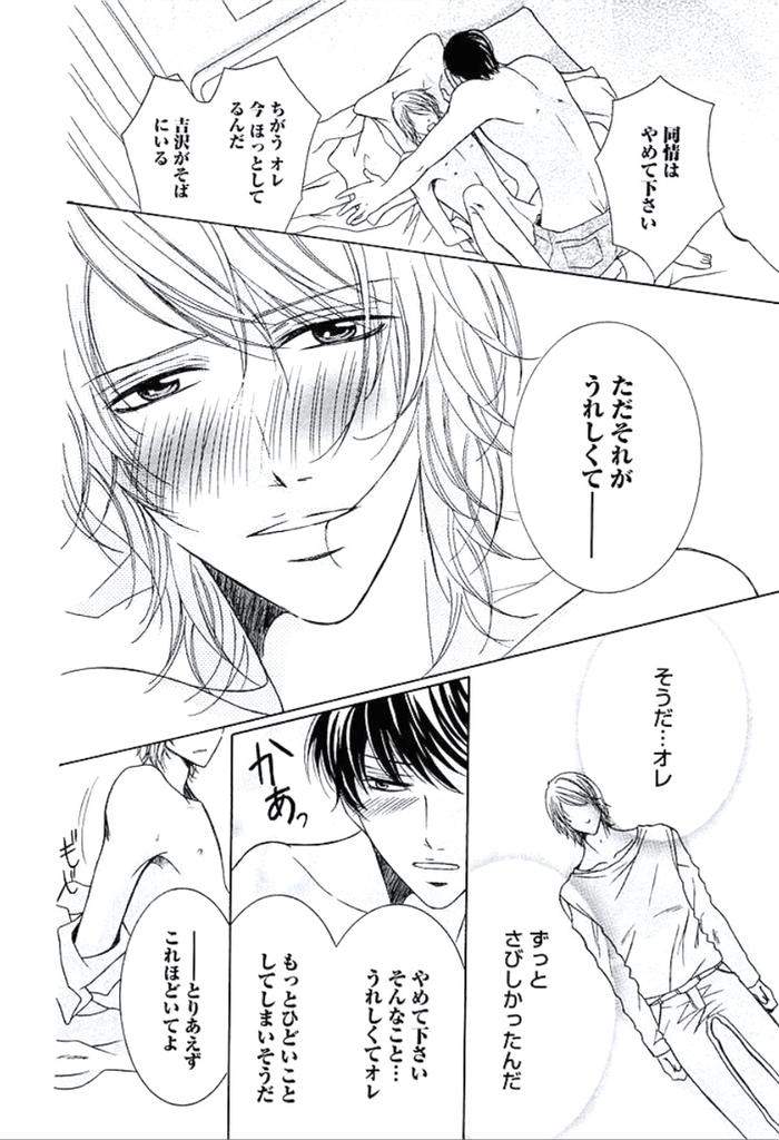 Buka-Ga-Hadaka-Ni-Kigaetara-By-Kanzai-Megumi-Jp page 53