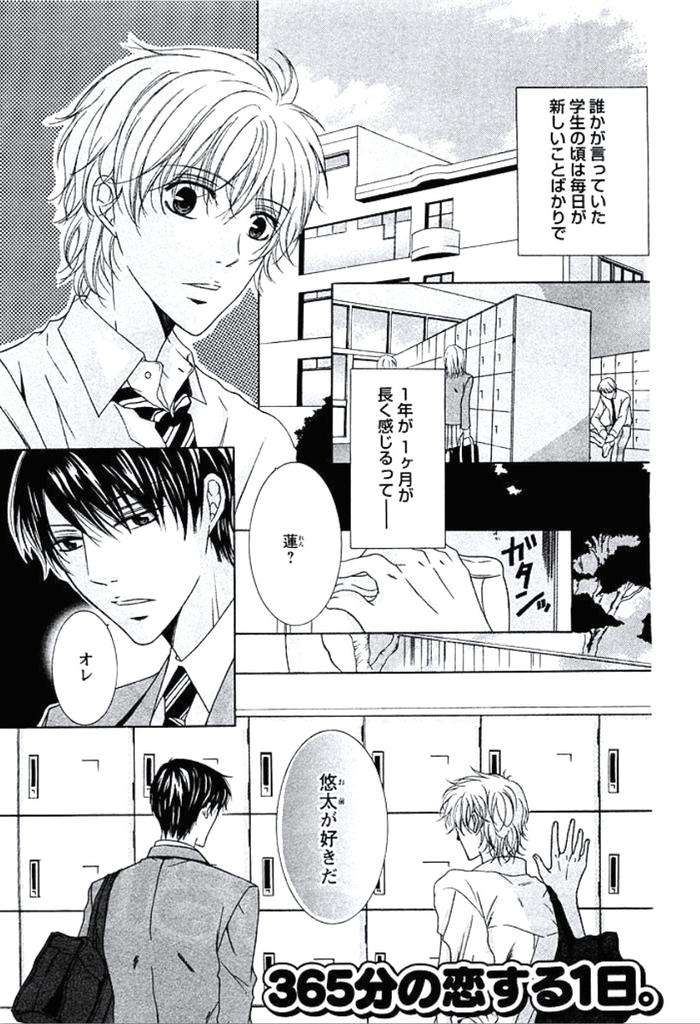 Buka-Ga-Hadaka-Ni-Kigaetara-By-Kanzai-Megumi-Jp page 56