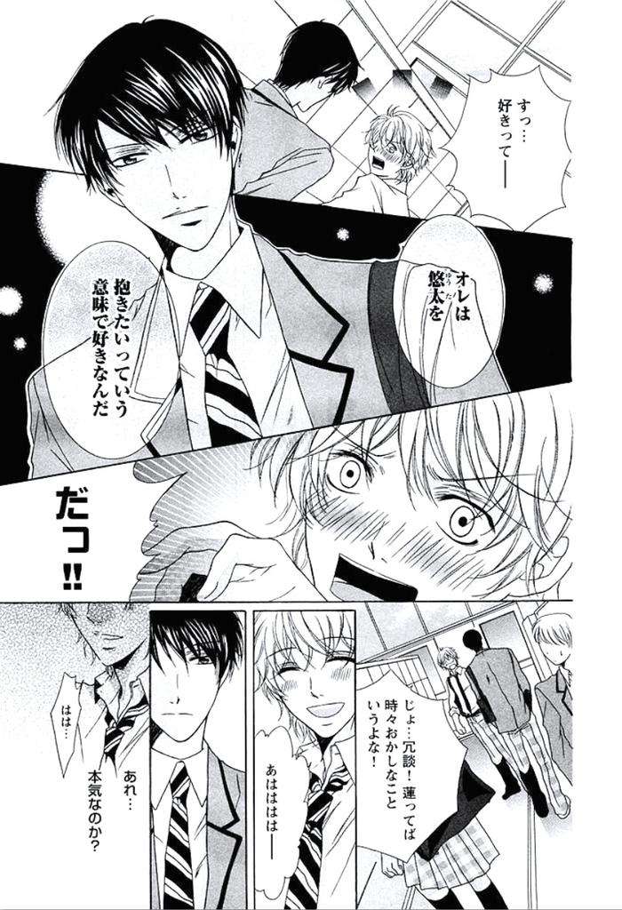 Buka-Ga-Hadaka-Ni-Kigaetara-By-Kanzai-Megumi-Jp page 58