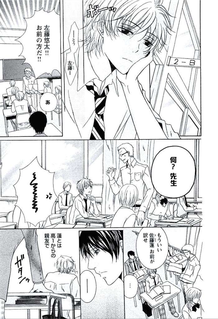 Buka-Ga-Hadaka-Ni-Kigaetara-By-Kanzai-Megumi-Jp page 60