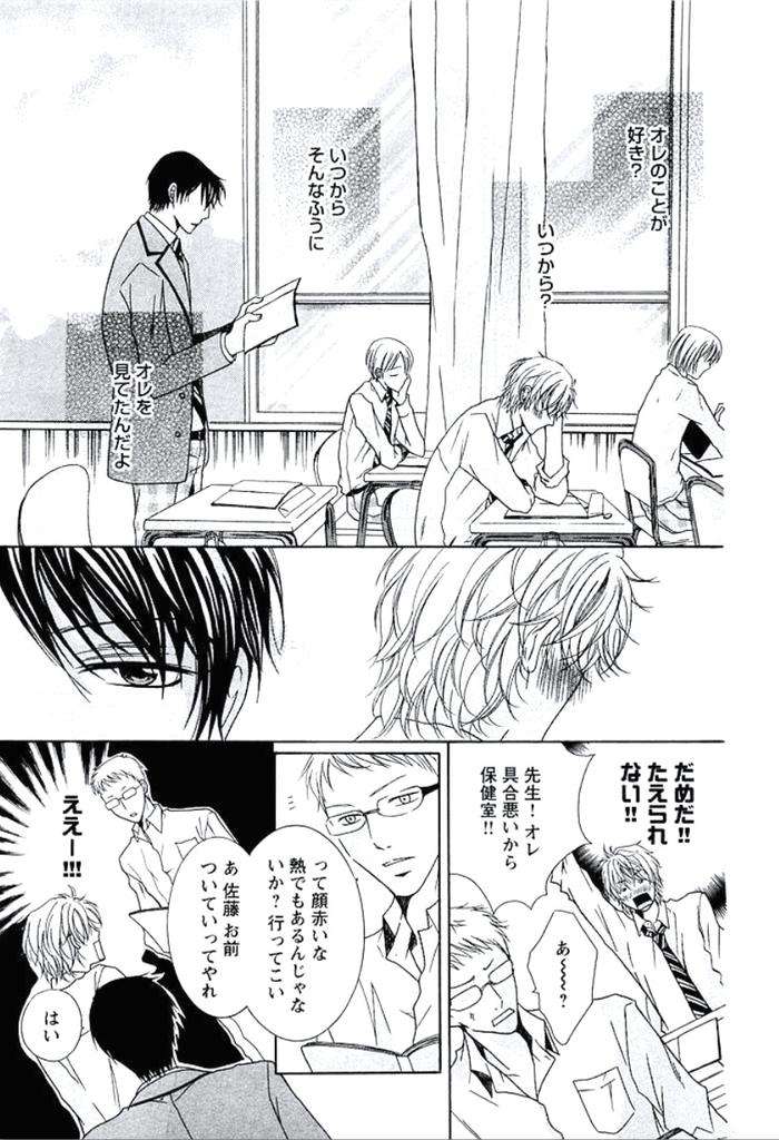 Buka-Ga-Hadaka-Ni-Kigaetara-By-Kanzai-Megumi-Jp page 62