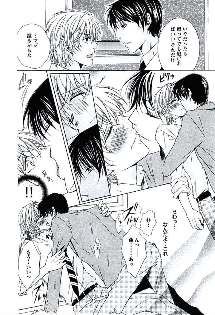Buka-Ga-Hadaka-Ni-Kigaetara-By-Kanzai-Megumi-Jp page 65