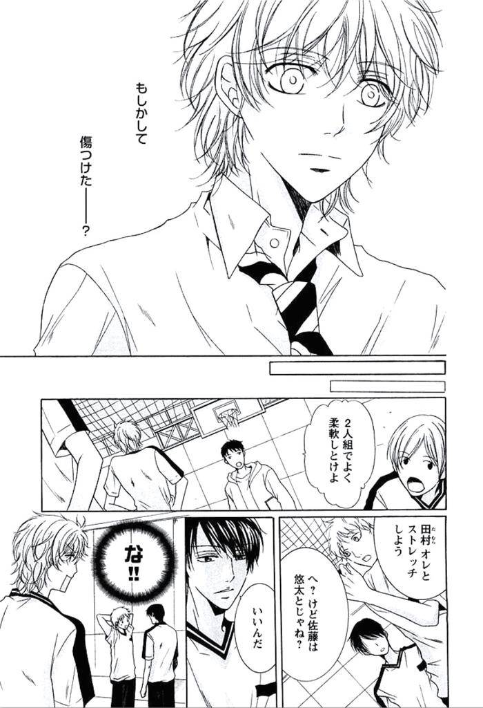 Buka-Ga-Hadaka-Ni-Kigaetara-By-Kanzai-Megumi-Jp page 68