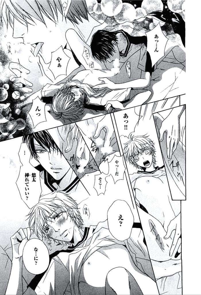 Buka-Ga-Hadaka-Ni-Kigaetara-By-Kanzai-Megumi-Jp page 76