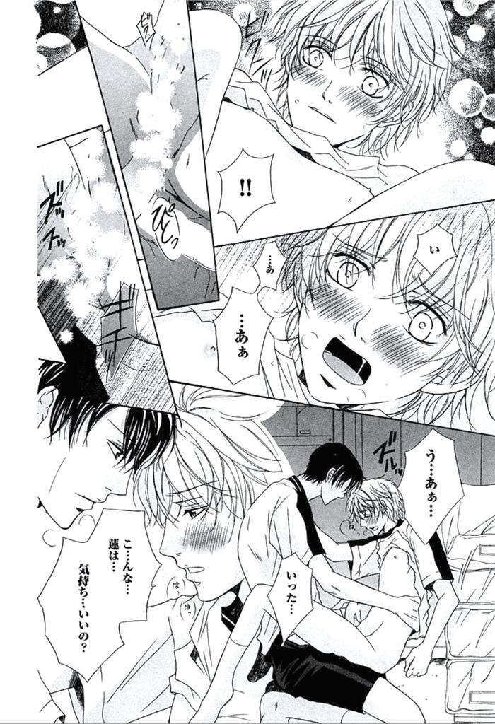 Buka-Ga-Hadaka-Ni-Kigaetara-By-Kanzai-Megumi-Jp page 77