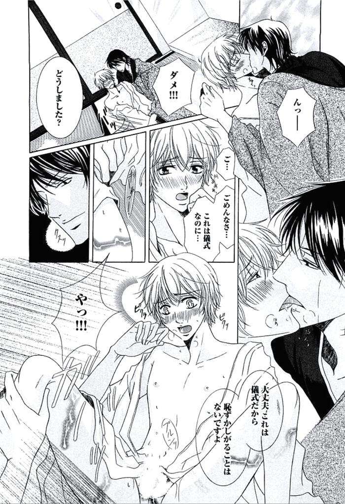 Buka-Ga-Hadaka-Ni-Kigaetara-By-Kanzai-Megumi-Jp page 89