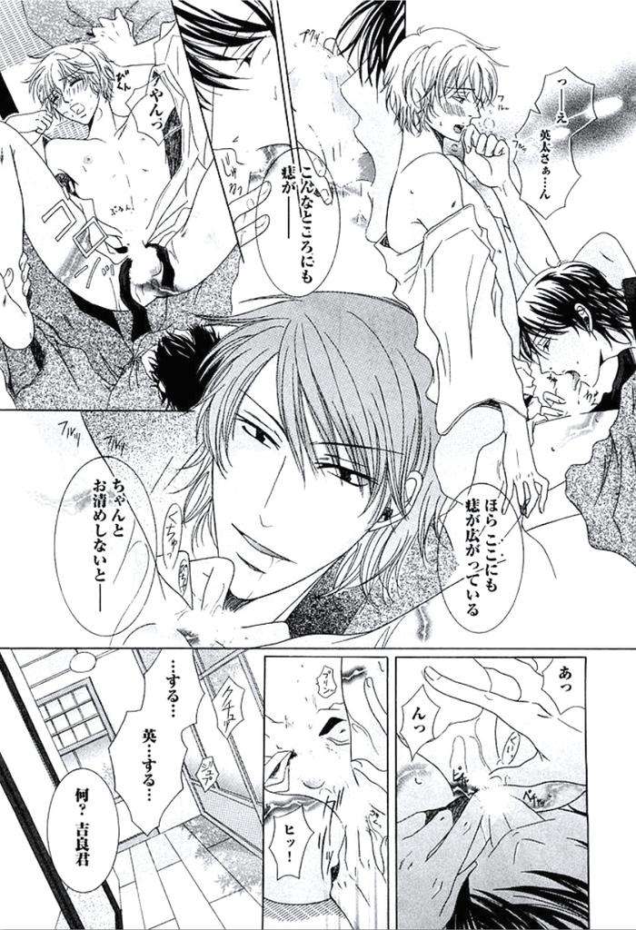 Buka-Ga-Hadaka-Ni-Kigaetara-By-Kanzai-Megumi-Jp page 90