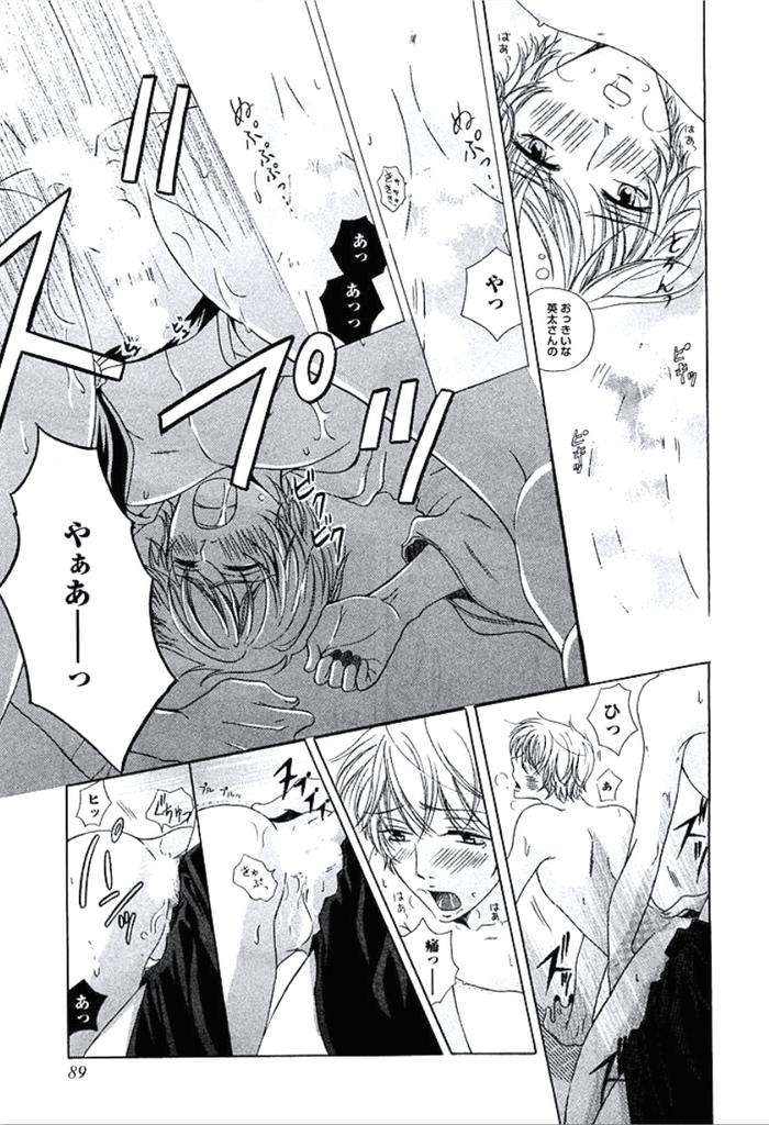 Buka-Ga-Hadaka-Ni-Kigaetara-By-Kanzai-Megumi-Jp page 92