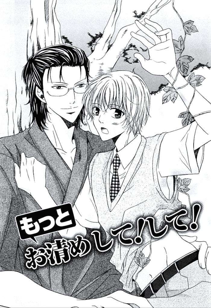 Buka-Ga-Hadaka-Ni-Kigaetara-By-Kanzai-Megumi-Jp page 97