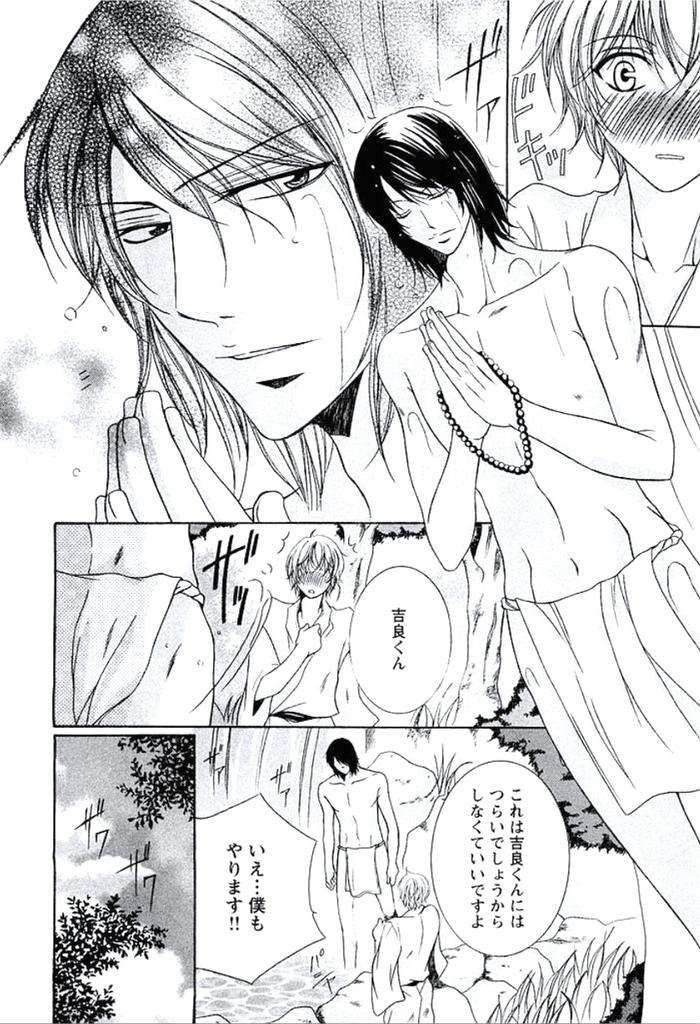 Buka-Ga-Hadaka-Ni-Kigaetara-By-Kanzai-Megumi-Jp page 107