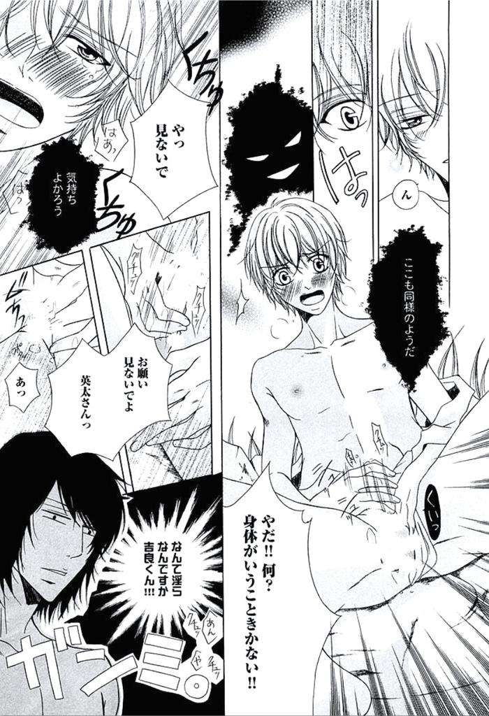 Buka-Ga-Hadaka-Ni-Kigaetara-By-Kanzai-Megumi-Jp page 110
